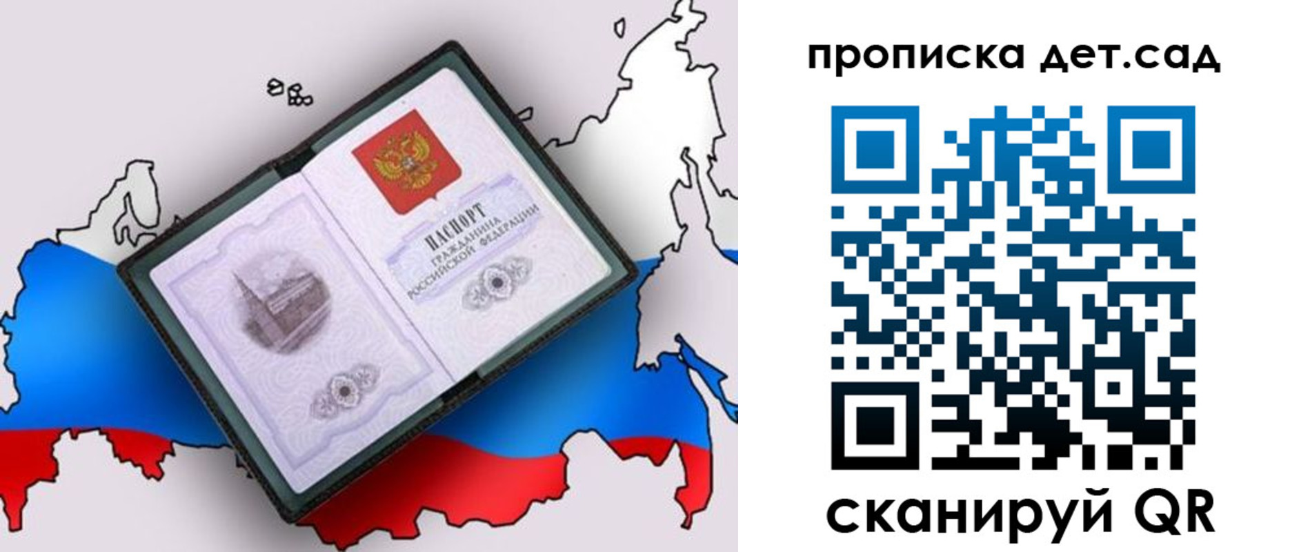 регистрация для дет. сада в Усть-Куте