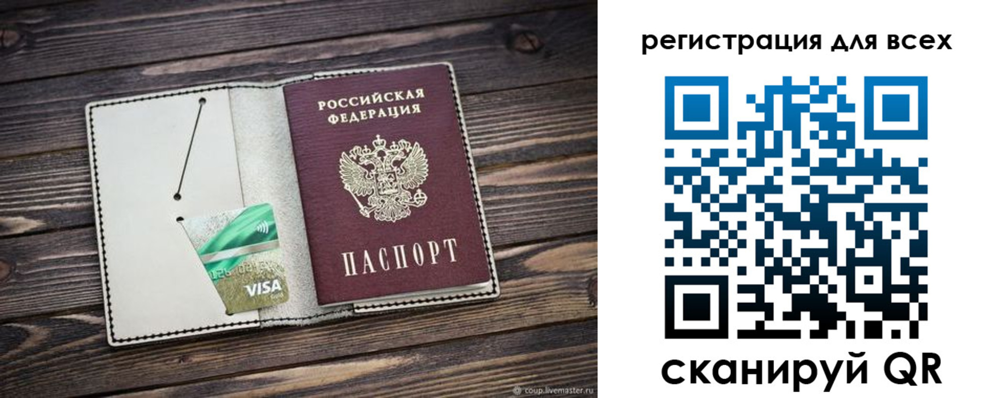 миграционный учет в Усть-Куте