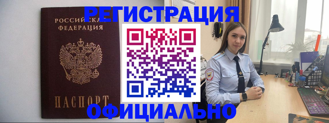 прописка штамп в Усть-Куте