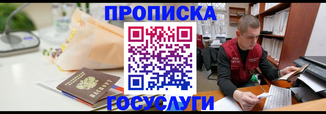 временная регистрация в квартире в Усть-Куте
