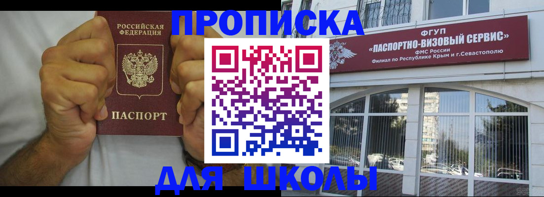 прописка для военкомата в Усть-Куте