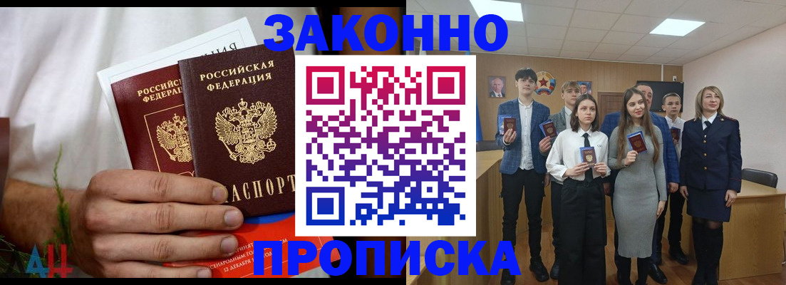 прописка гарантия в Усть-Куте