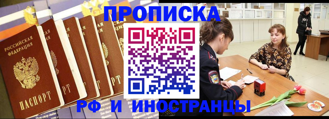 временная регистрация законно в Усть-Куте