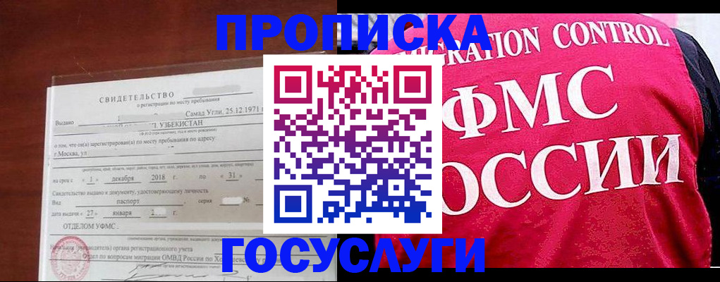 временная регистрация поиск в Усть-Куте