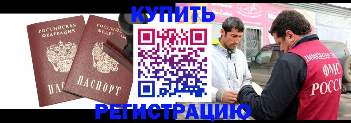 прописка ребенка в Усть-Куте