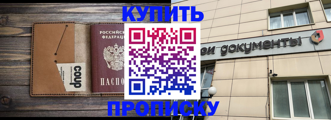 прописка для работы в Усть-Куте